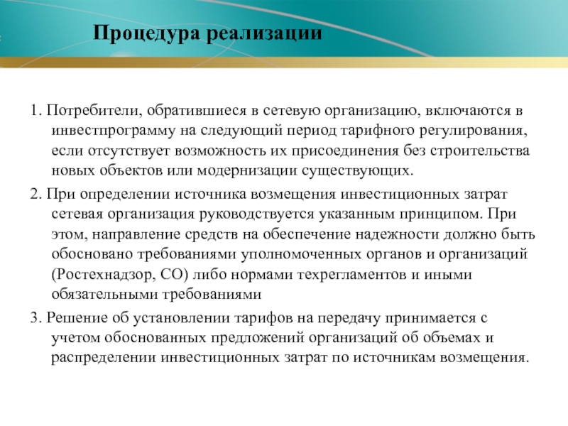 Статья 26.1 потребителей. Цитаты на тему инвестиций.