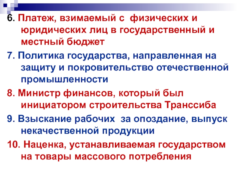 Покровительство отечественной промышленности