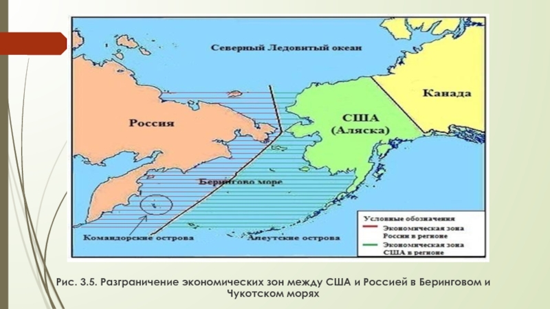 Карта морских границ стран. Граница РФ В Беринговом море на карте. Экономическая зона России в Беринговом море. Морские границы США. Морская граница России и США.