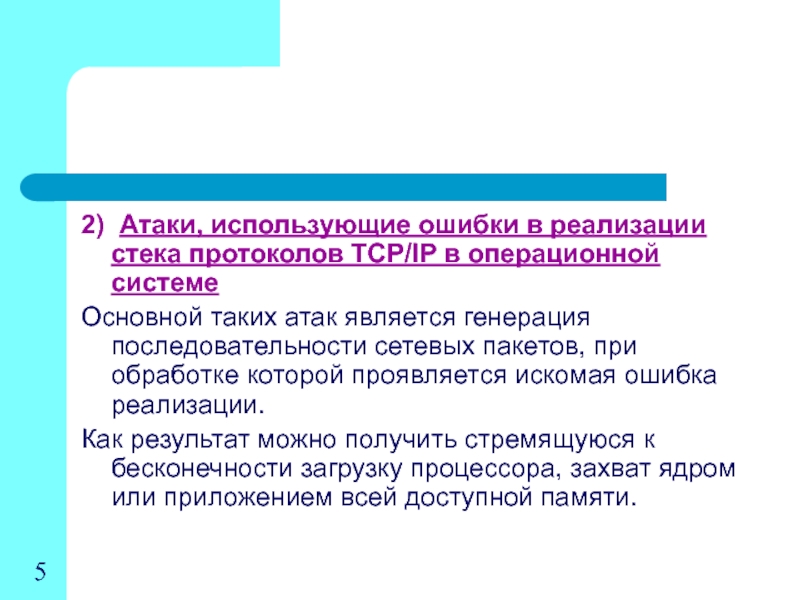 Причиной является ошибка операционной системы драйвера или другого компонента