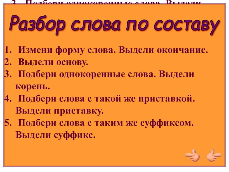 Уходящие слова из русского языка