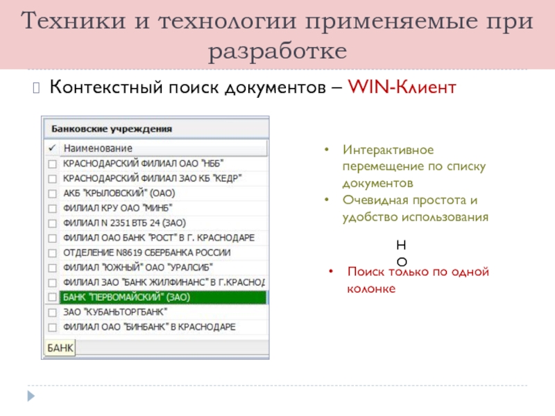 Сайт поиска документов