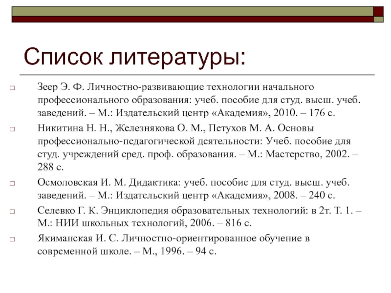 М издательский центр академия 2010