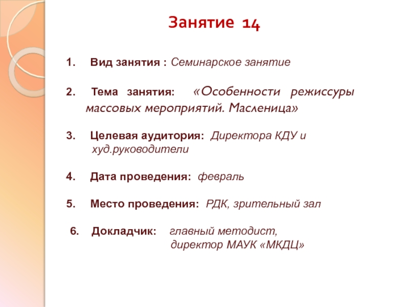 Особенности режиссуры. Специфика режиссуры. Особенности режиссуры фестивалей.