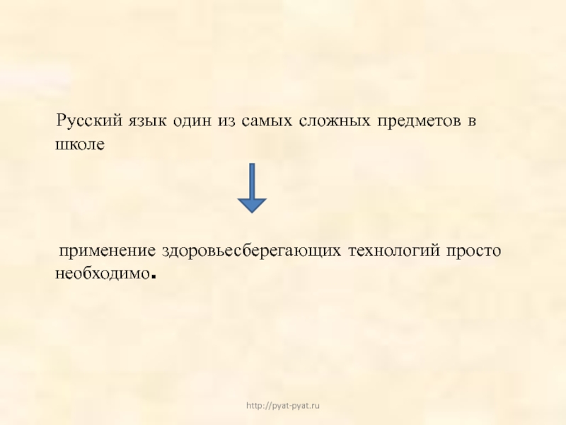 Русский язык один из самых сложных предметов в школе