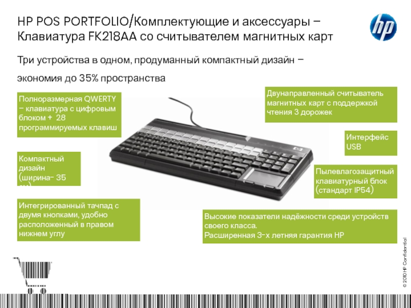 Устройство 3 сайт. Клавиатура со считывателем смарт карт. Клавиатура с магнитным считывателем.