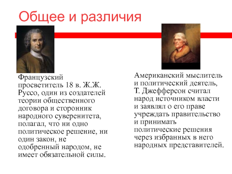 Проект на тему русские просветители времен екатерины 2 8 класс