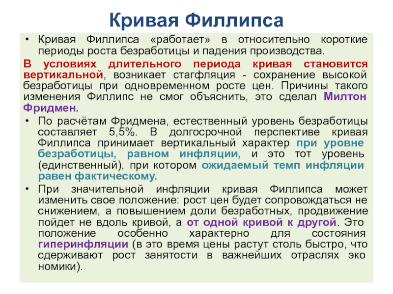 Объясните одновременный рост занятости и безработицы.. Одновременный рост безработицы невозможен. Как объяснить одновременный рост занятости и безработицы вывод. Культуры короткого периода роста.