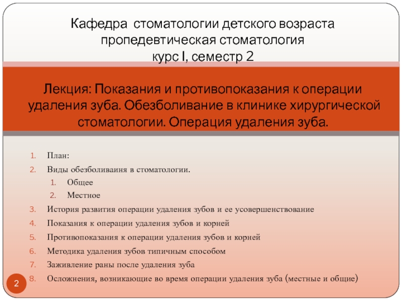 Характеристика лечебных столов показания и противопоказания к лечебному питанию