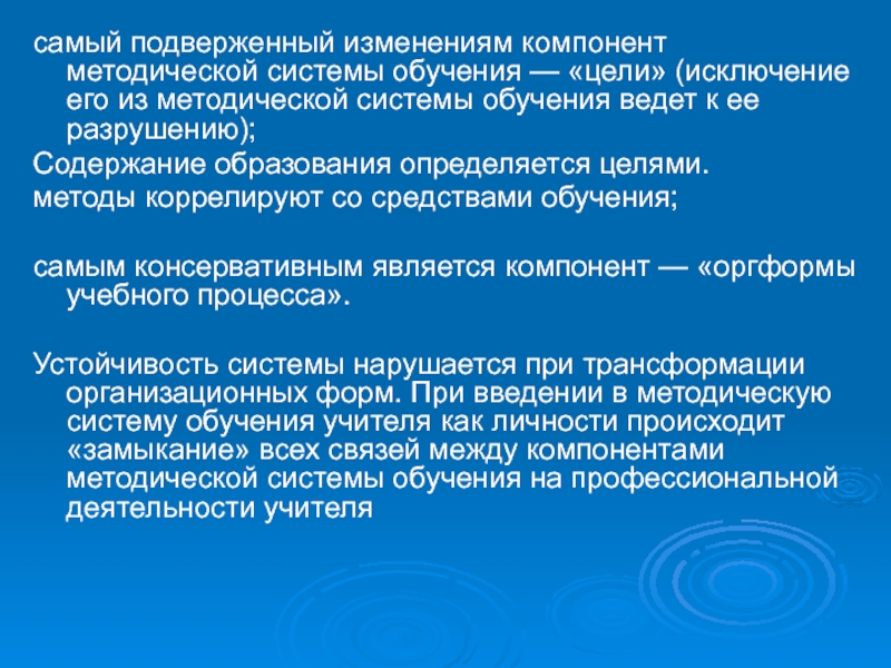 Компоненты изменения. Изменение компонентов. Девиз подверженность изменениям. Наличие подверженных изменениям подсистем. Язык подвержен изменениям.