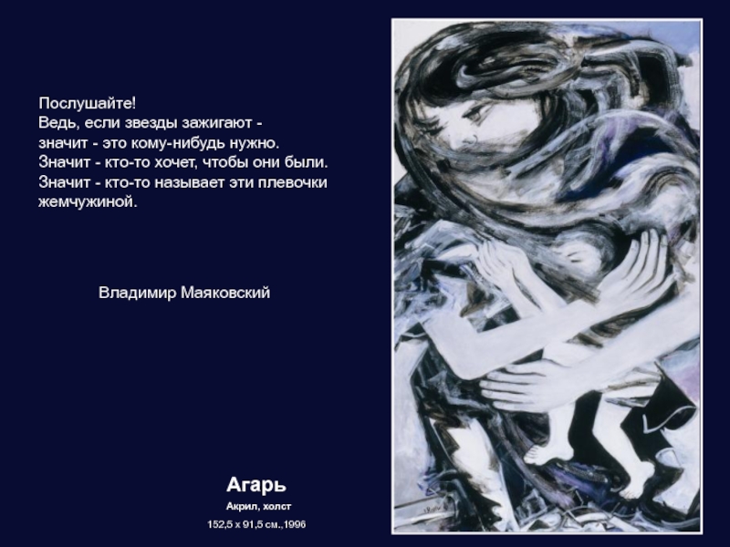 Зажигают значит это кому нибудь нужно. Ведь если звезды зажигают значит это кому-нибудь нужно. Если звёзды зажигают значит это кому-нибудь нужно Экзюпери. Ведь если звезды. Значит это кому-нибудь нужно.