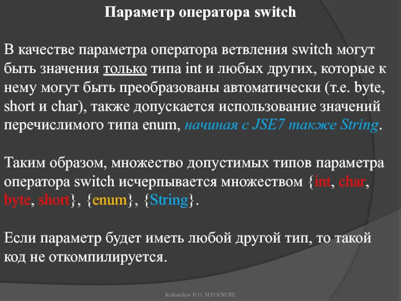 В каких значениях используется. Малый параметр в операторе. Параметры оператора in. В качестве параметров-значений использованы имена переменных. Переменная в любой момент может иметь только одно значение.