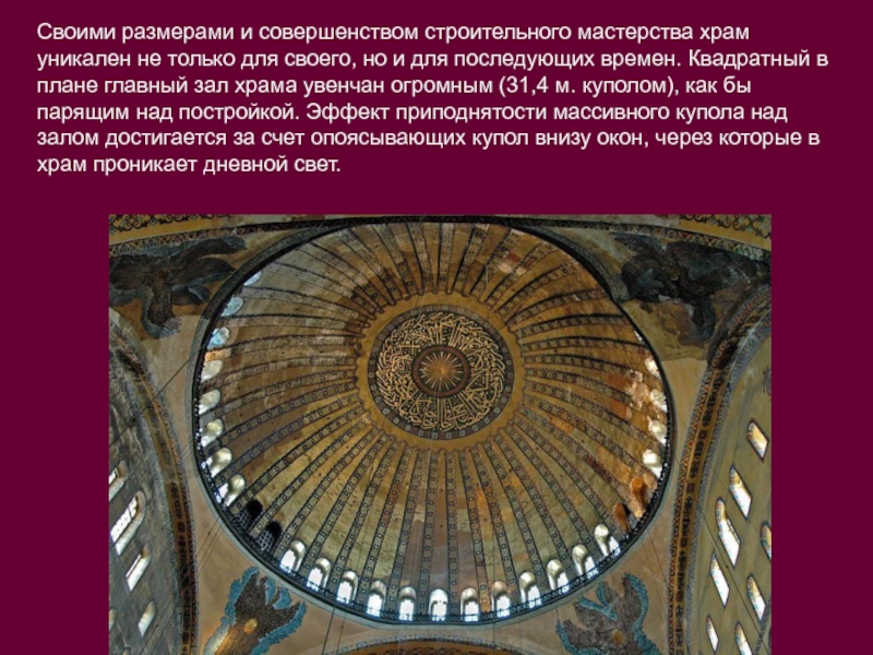 Реферат: Византия. Золотой мост в истории христианской цивилизации