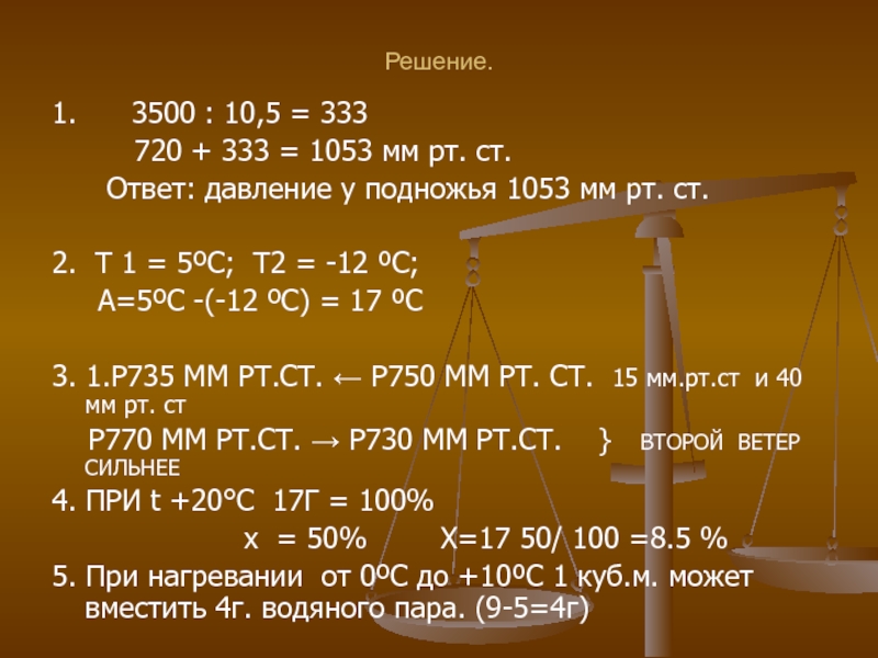 12 с 11 решение. 10% От 3500.