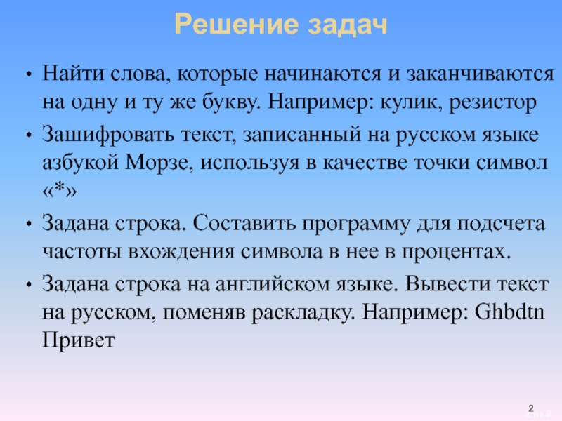 Контрольное изложение 4 класс 4 четверть начальная школа 21 века презентация