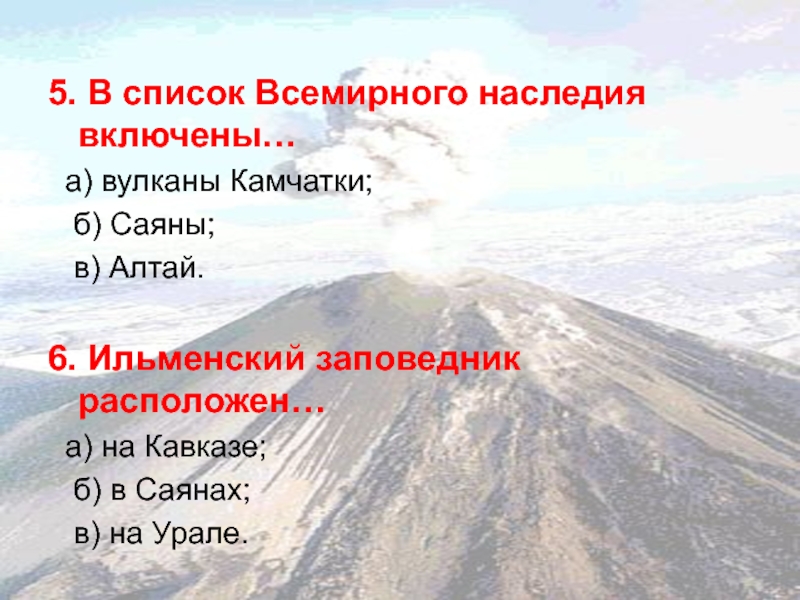 Список гор всемирного наследия