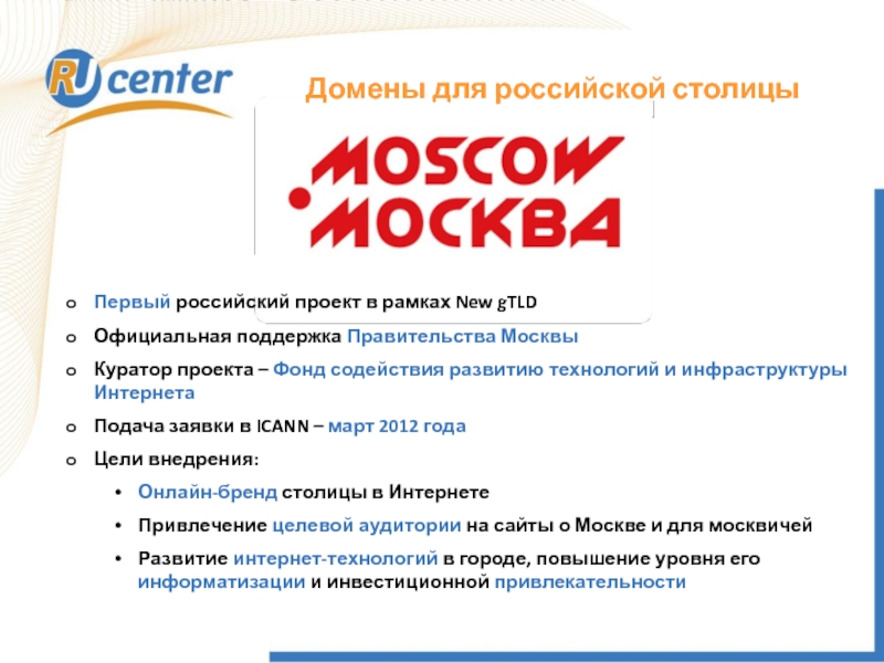 Русский проект официальный сайт москва