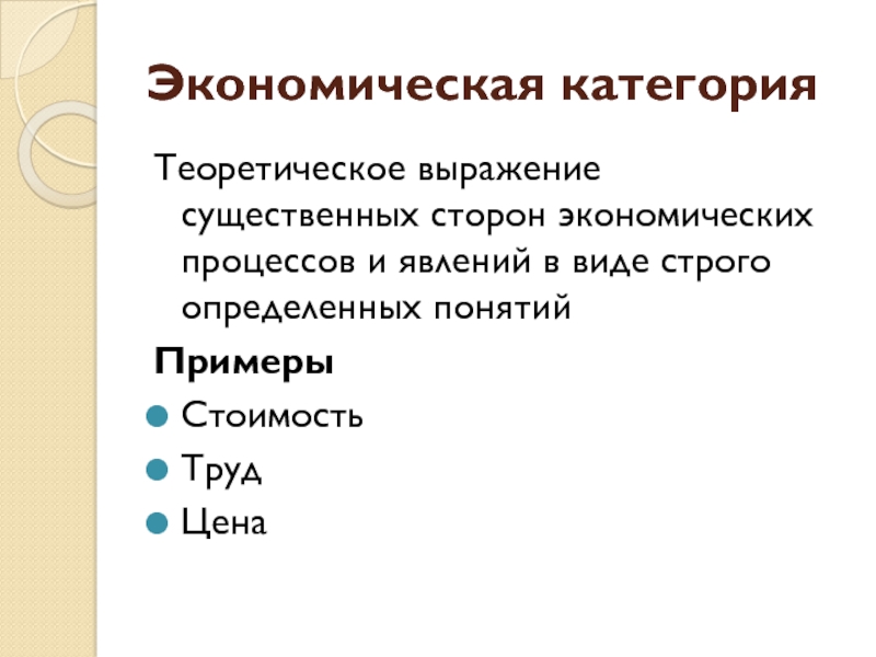 Экономические процессы в россии. Экономическая сторона. 4 Экономических процесса. Экономические процессы.