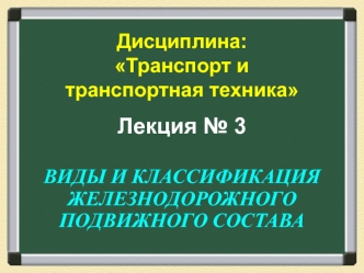 Лекция № 3