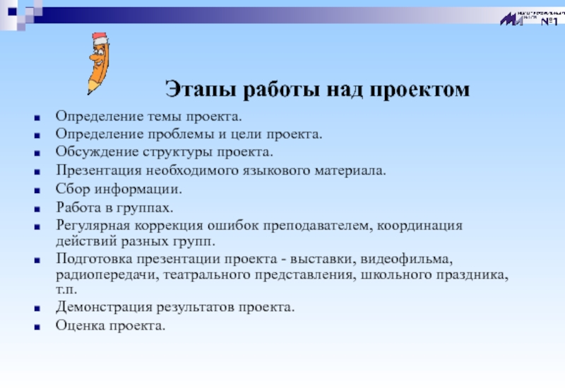 Информационное превосходство как фактор выживания в 21 веке цель и задачи проекта