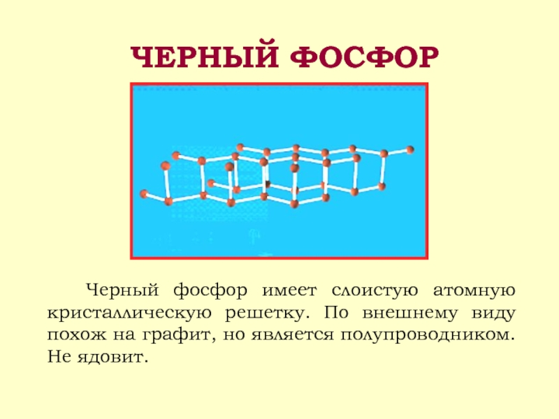 Карбид кальция кристаллическая решетка