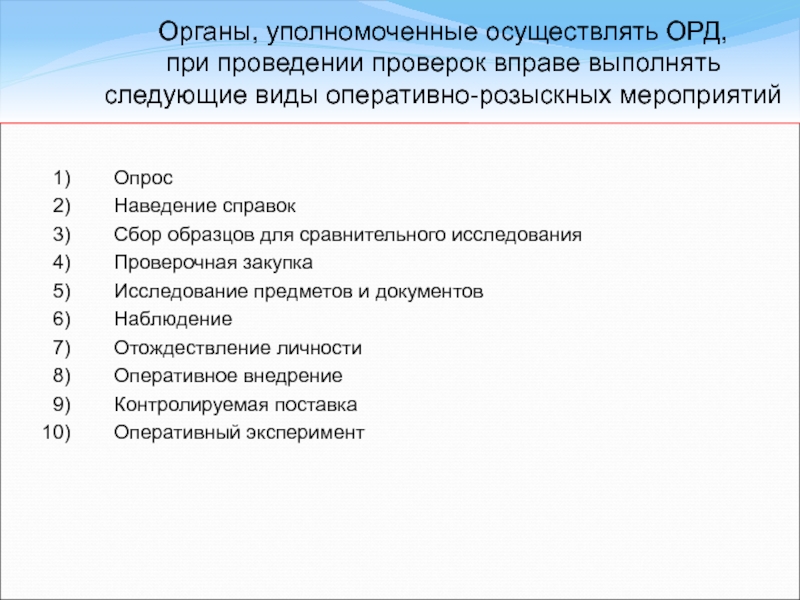 Сбор образцов для сравнительного исследования орм пример