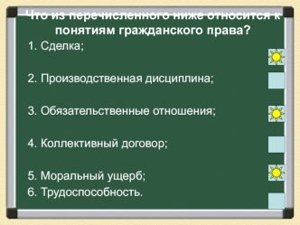 Семейное право