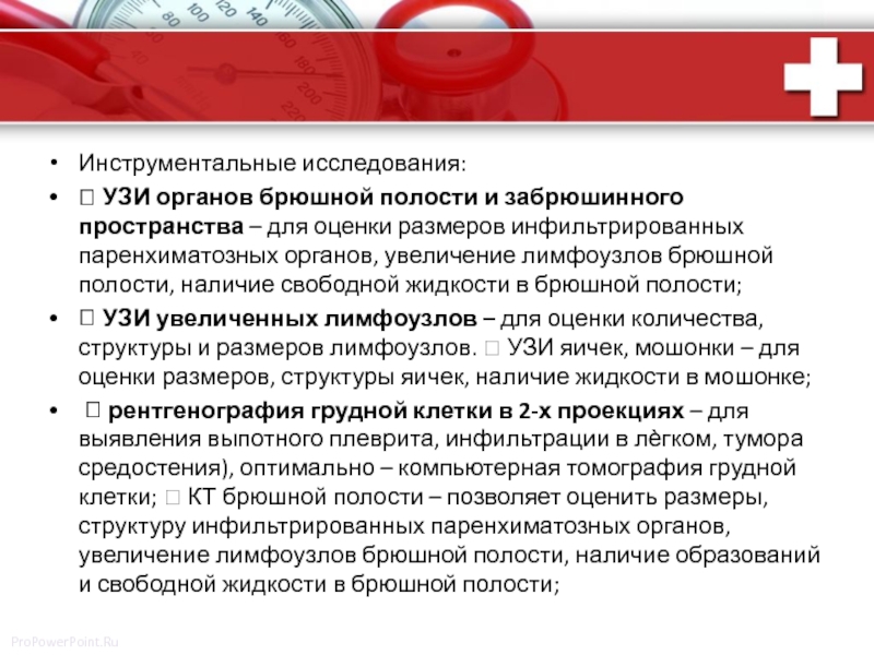 Ультразвуковое исследование органов забрюшинного пространства. Артериовенозный сброс. Гиперпластический синдром связан с увеличением тест с ответами.