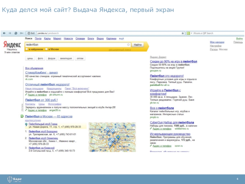 Куда делась программа. Мой Яндекс. Куда делся Яндекс. Первый Яндекс. Первый экран Яндекс.