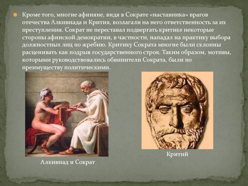 Какие произведения изучали афиняне в школе
