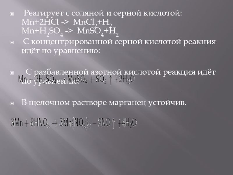Mn cl2 реакция. 2-Метилпропанол-2 и концентрированная соляная кислота. Метилпропанол и концентрированная соляная кислота. 2 Метилпропанол и соляная кислота концентрированная. 2 Метилпропанол+метилпропанол и концентрированная соляная кислота.