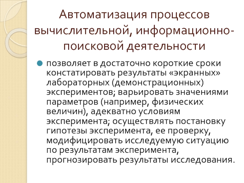 Констатировать.