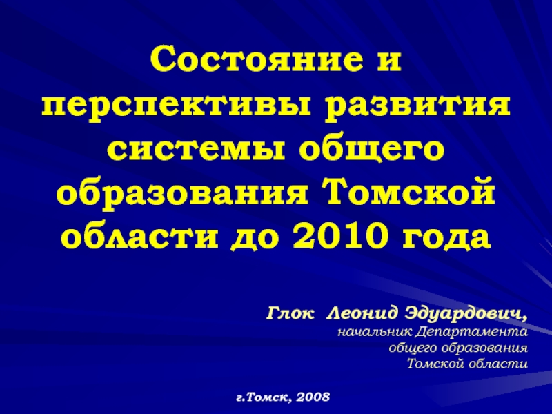 Слова 2010 года