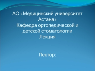 Симптоматология заболеваний твердых тканей зубов