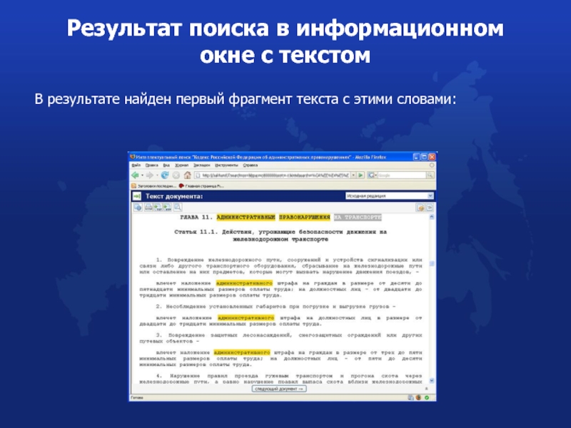 Информационное текстовое. Информационное окно. Информационное сообщение окно. Информационное окно в 1с 8. Как найти информационное окно.