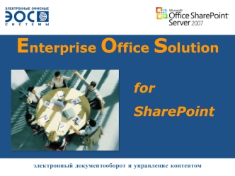 Enterprise Office Solution