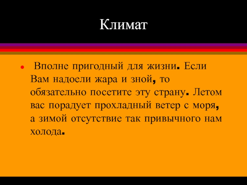 Декларация и план действий мир пригодный для жизни детей