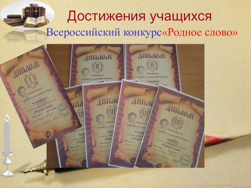 Конкурс родное слово Новосибирск. Родное слово книга. Конкурс родное слово
