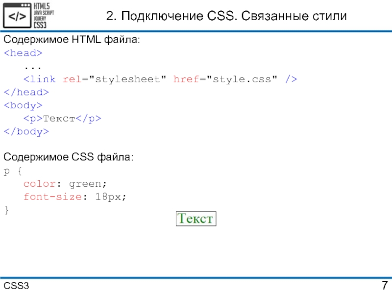 Html подключение картинки