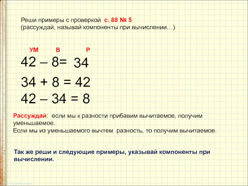 Образец как проверить