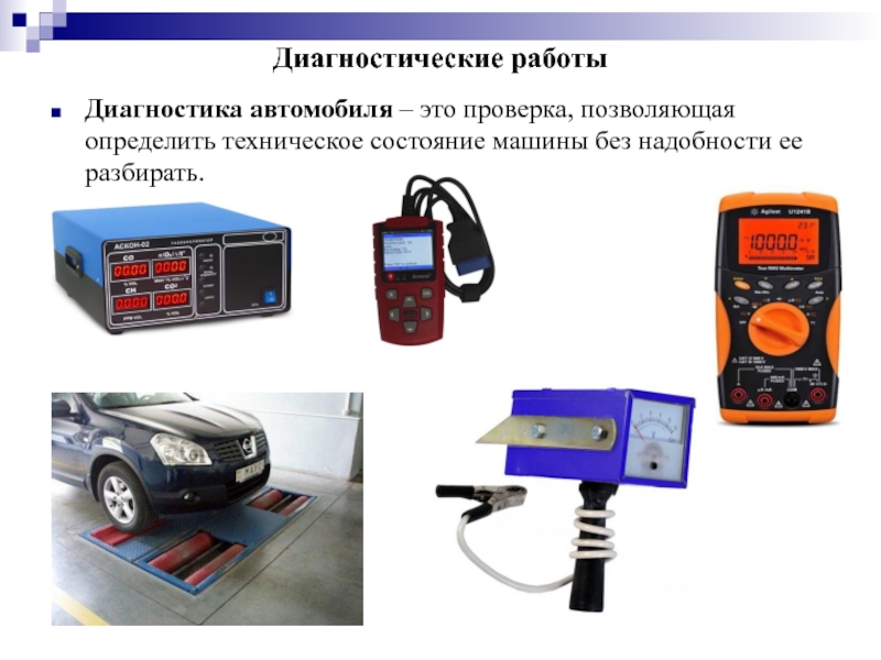 Курсовая работа по теме Техническое обслуживание и ремонт автомобиля УАЗ Патриот