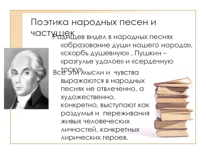 Стилистика теория поэтической речи поэтика. Певческая лирика Есенина. Сообщение на тему "поэтика стихотворений в прозе Тургенева". Поэтика платиновый век итоги 2021. Знание законов поэтики поэтами.