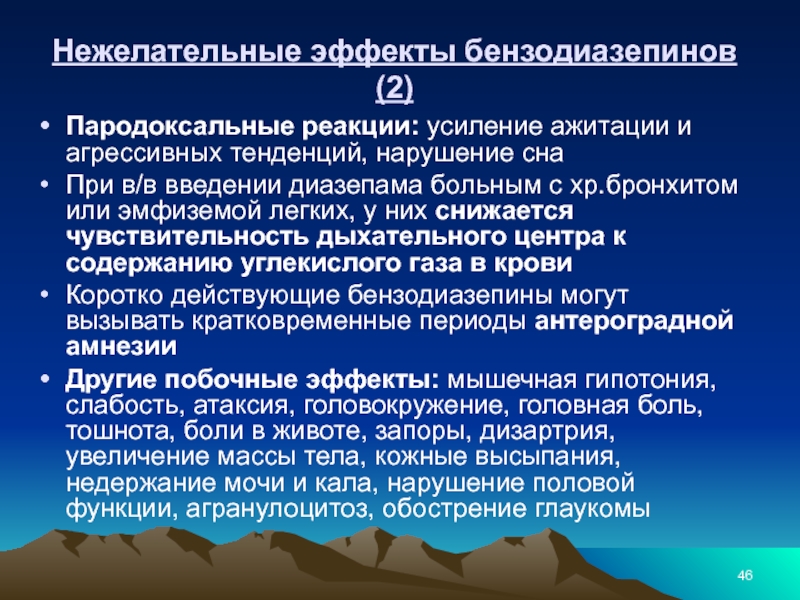 Наиболее опасным в плане развития агрессивных тенденций является