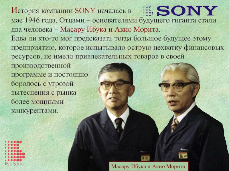 Реферат На Тему Sony