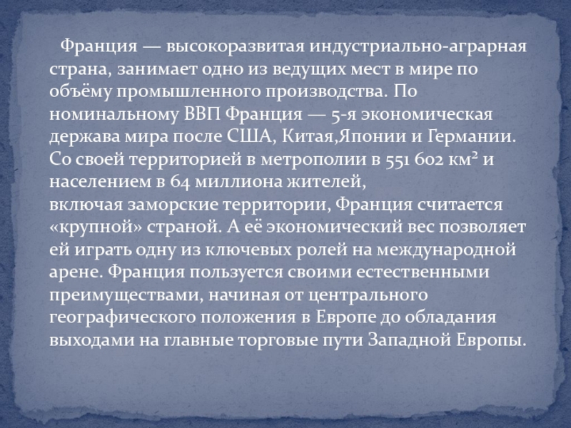 Ученые отмечают что в высокоразвитых странах на первый план выходят биотехнологии