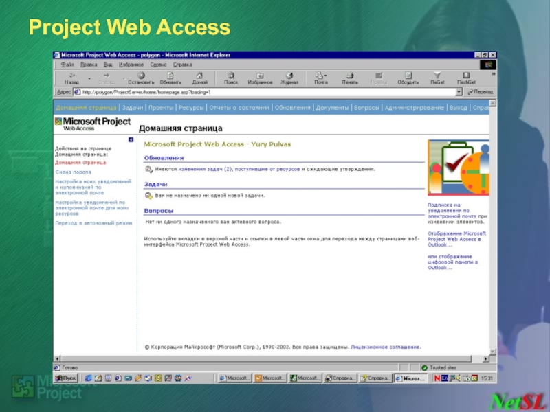 Project Web Access