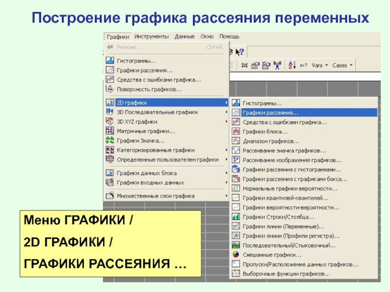 Переменные для построения диаграммы. Парная линейная модель excel. Заполнение таблиц, документов с использованием прикладных программ.