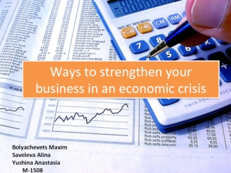 Ways to strengthen your business in an economic crisis