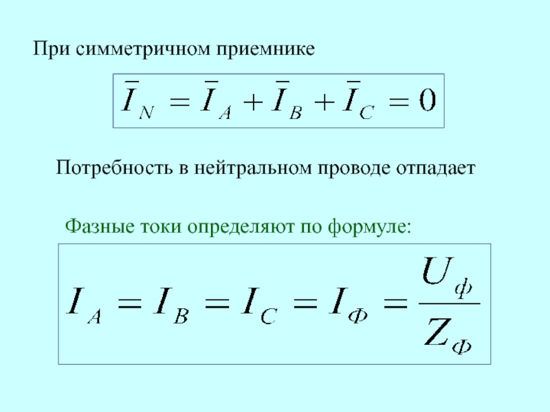 Как определить нейтральный провод