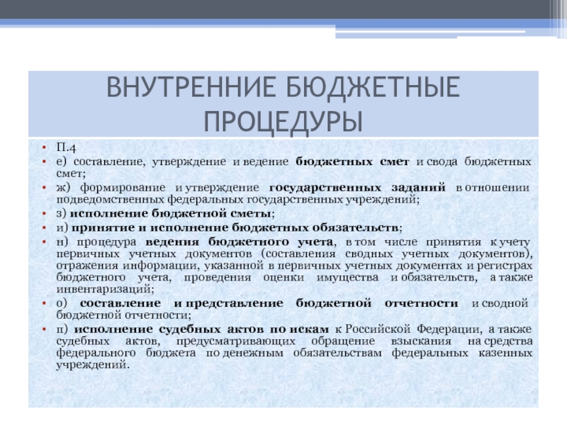 Приказ минфина рф 186н порядок составления и утверждения плана фхд на 2020 год